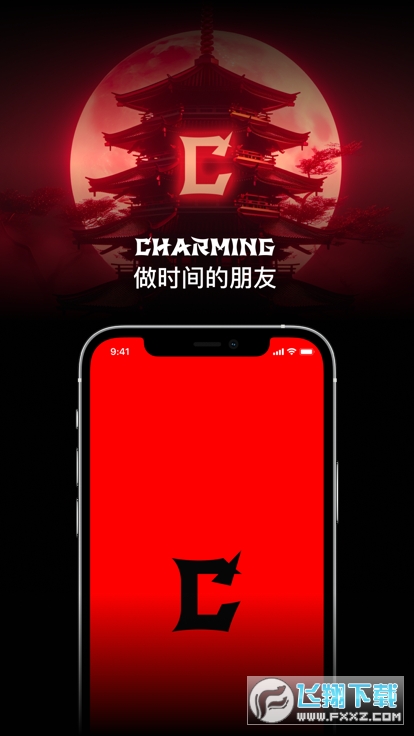 charming数字藏品app官方版截图1