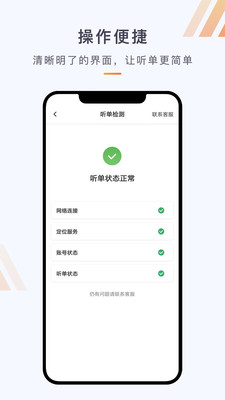 同港司机端app