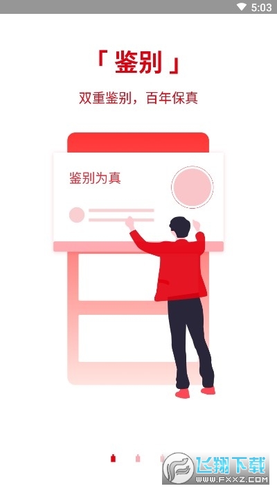 真酒网app官方版截图1