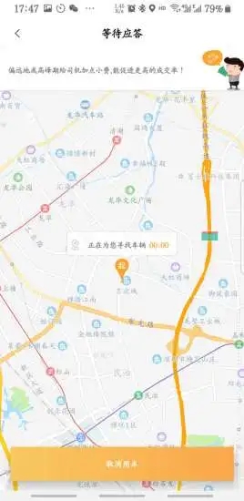 迪尔出行官方版