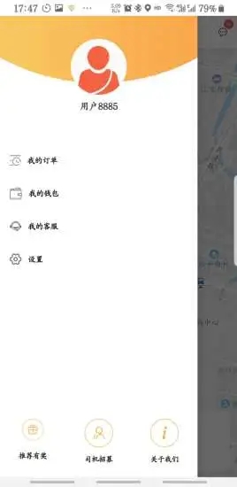 迪尔出行官方版