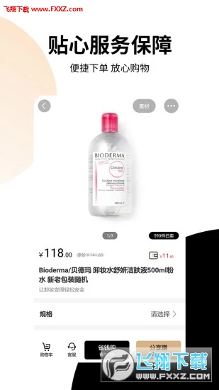 有播app官方版截图1
