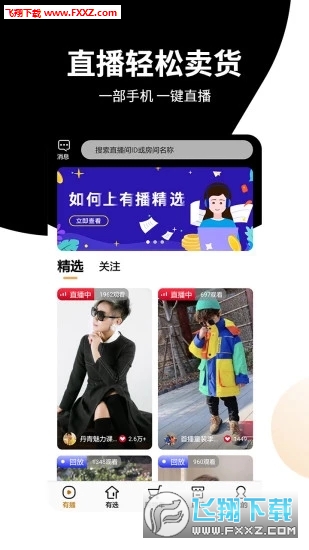 有播app官方版截图1