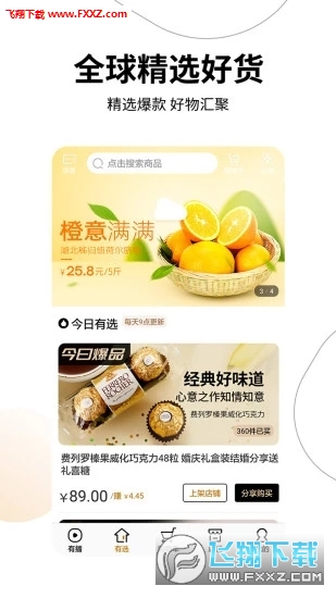 有播app官方版截图1