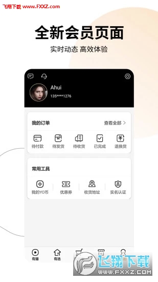 有播app官方版截图1