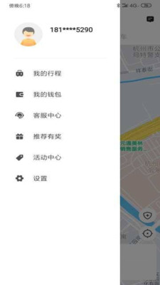 逸乘出行app