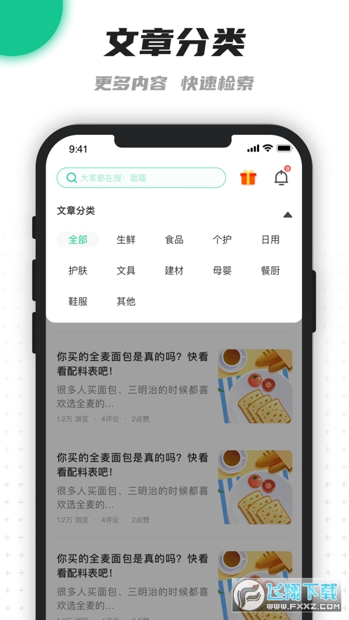 老爸评测商城官方app截图1