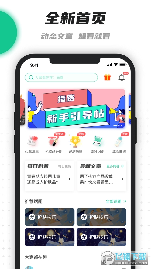 老爸评测商城官方app截图1