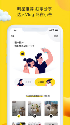 小芒app官方版截图1