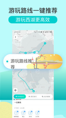 掌上西湖在线预约app