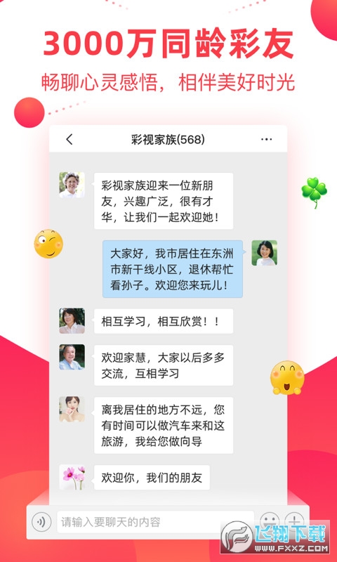 彩视视频制作免费版官方下载安装手机