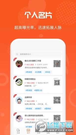 微商货源app官方版截图1