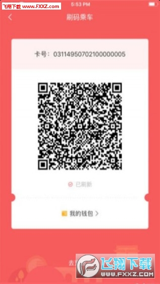 承德公交行app