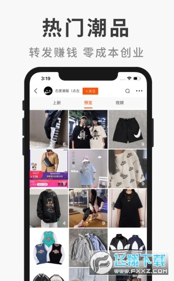 微商源头app截图1