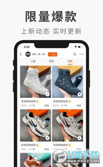 微商源头app截图1