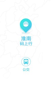 淮南码上行app