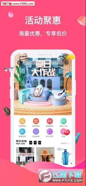 公主购物app截图1