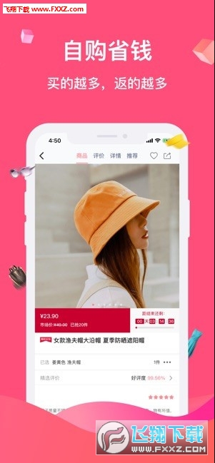 公主购物app截图1