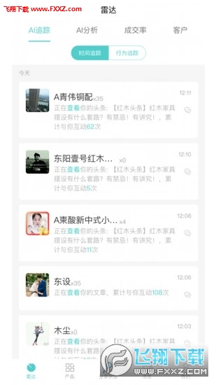 花园购app官方版截图1