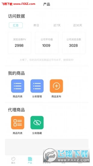 花园购app官方版截图1