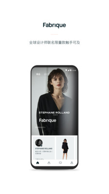 Fabrique安卓版截图1