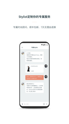 Fabrique安卓版截图1