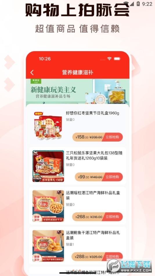 拍脉会app官方下载2024最新版截图1