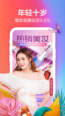 快乐购电视购物app最新版截图1