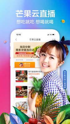 快乐购电视购物app最新版截图1