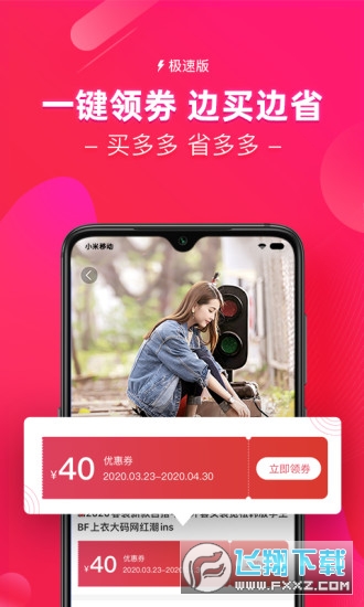 红人装极速版5.0app截图1