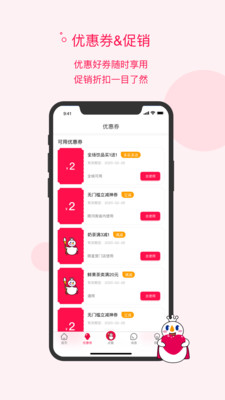 蜜雪冰城手机点单app截图1