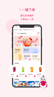 蜜雪冰城手机点单app截图1