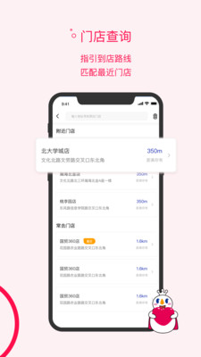 蜜雪冰城手机点单app截图1