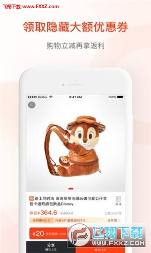 贝省app安卓版截图1