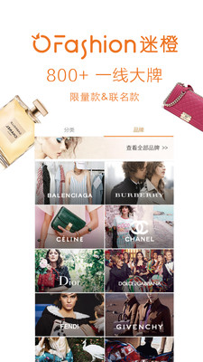 迷橙app官方版截图1