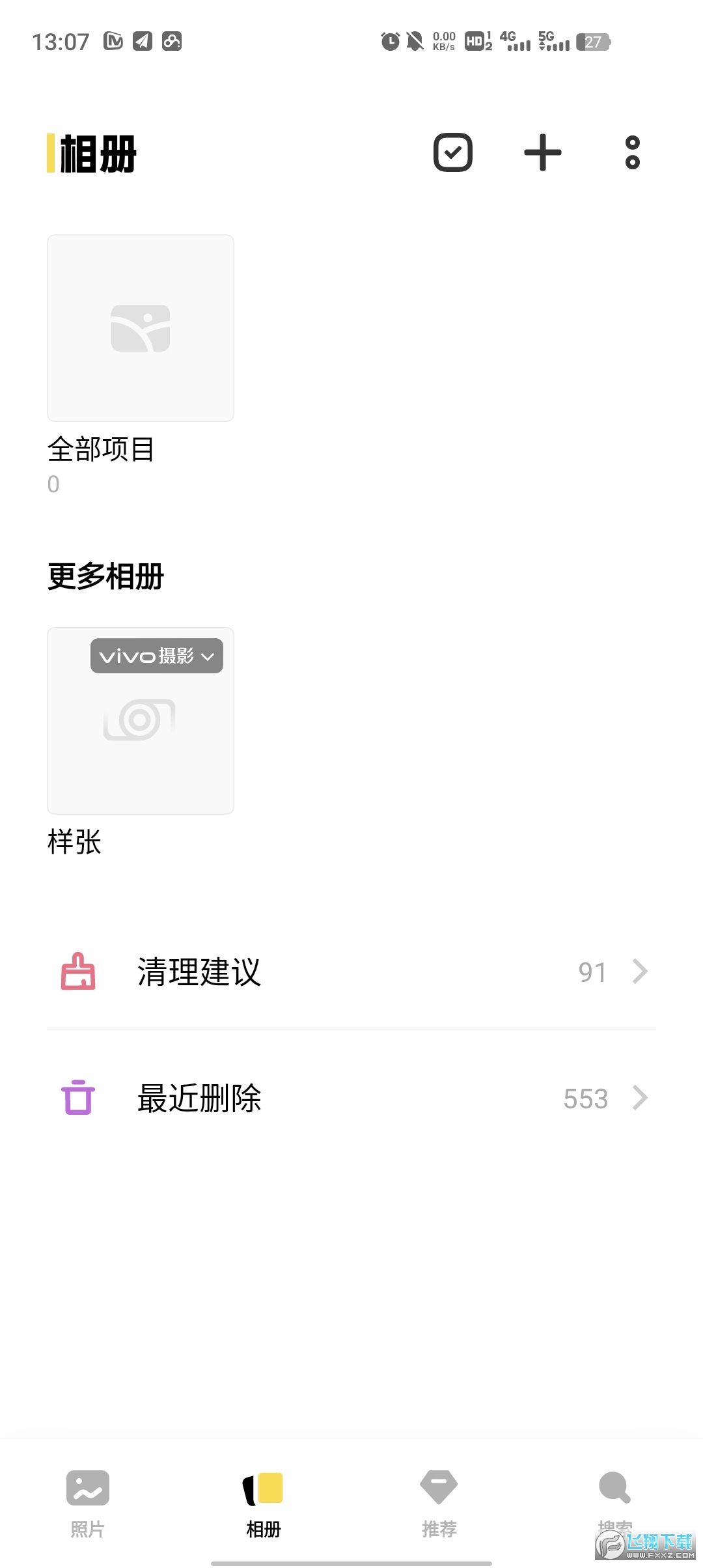 vivo相册app官方最新版