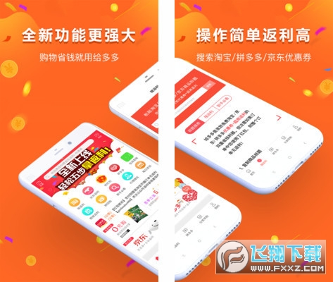 给多多省钱购物平台截图1