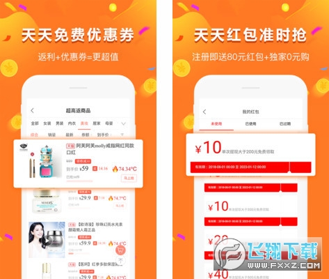 给多多省钱购物平台截图1
