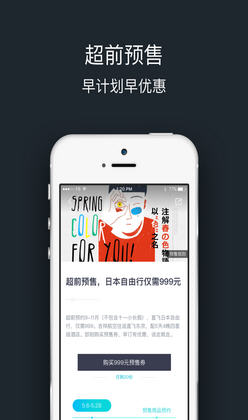掌上淘旅行官方版