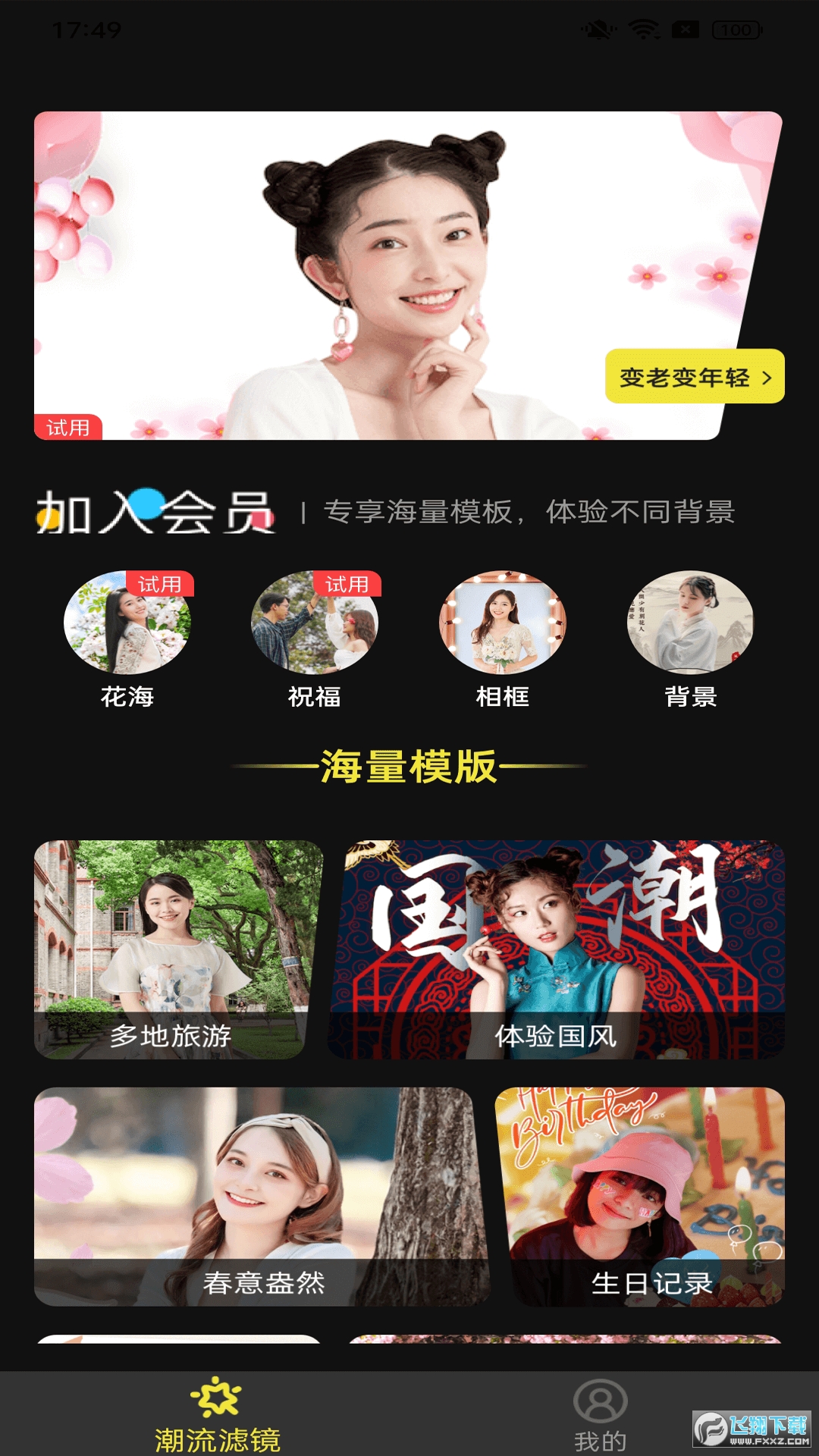 好俊相机app官方正版