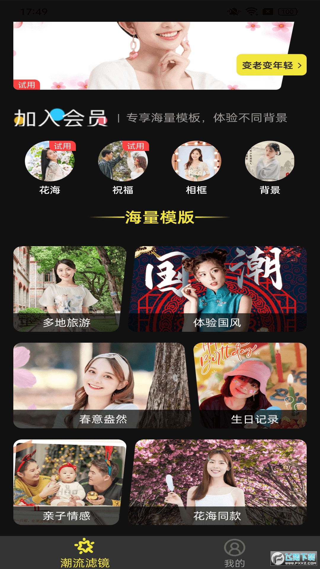 好俊相机app官方正版
