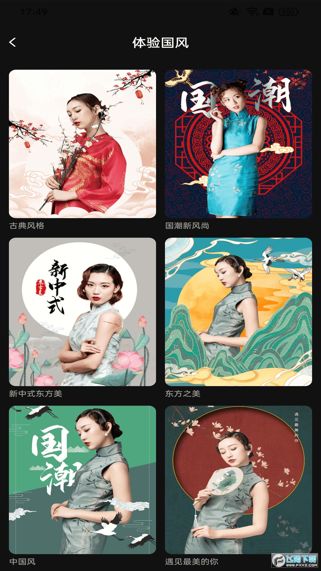 好俊相机app官方正版
