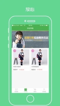 阳光智园校服订购平台截图1