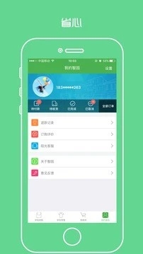 阳光智园校服订购平台截图1