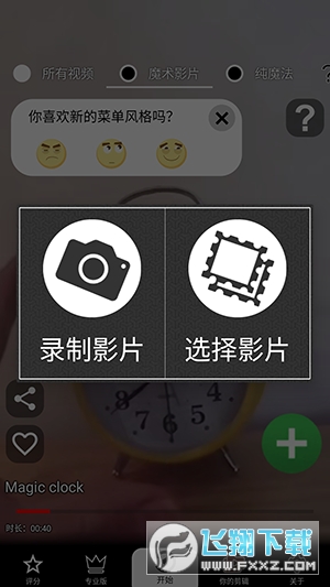 反向录影reverse下载2024最新版