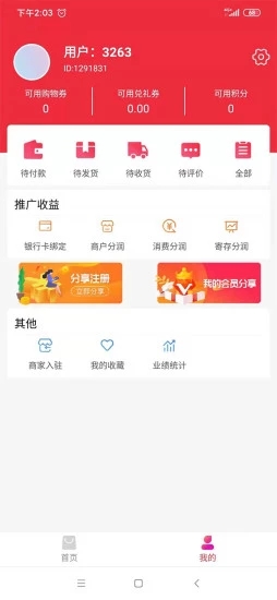 搜了宝app截图1