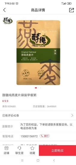 搜了宝app截图1