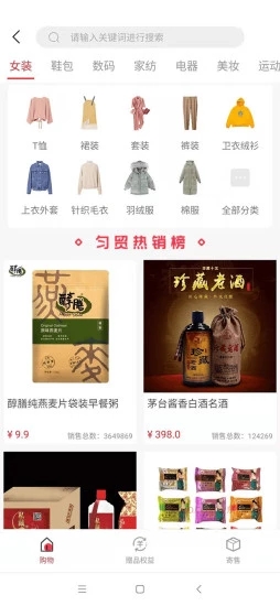 搜了宝app截图1