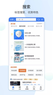 药械帮app官方版截图1