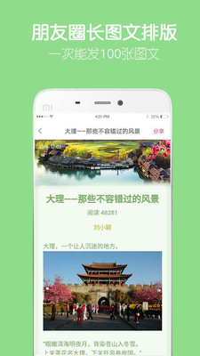 留影音乐相册制作app